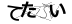 CAPTCHA