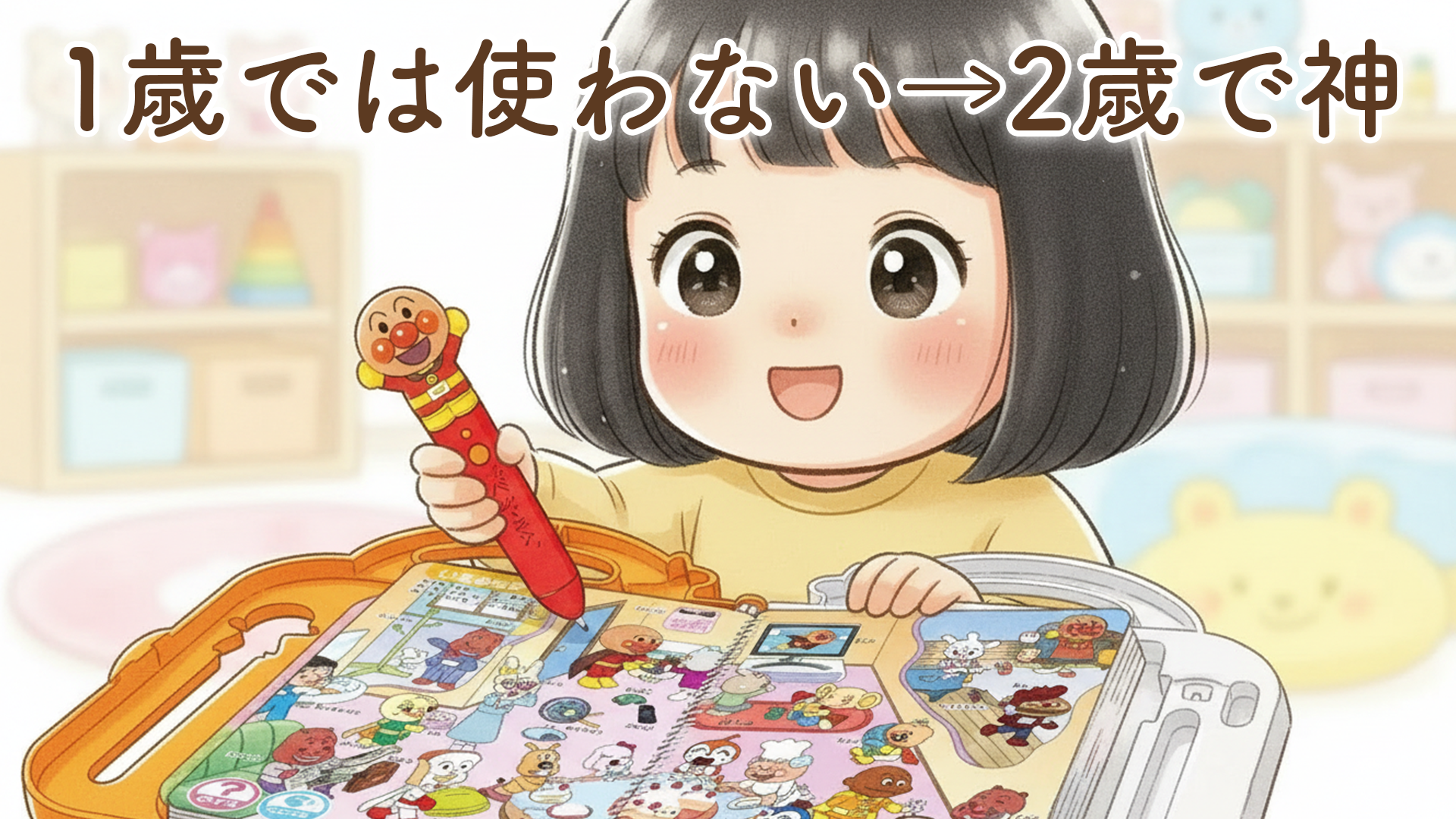 アンパンマン にほんごえいご ことばずかん15周年記念BOXは効果ある？1歳→2歳のリアル体験レビュー